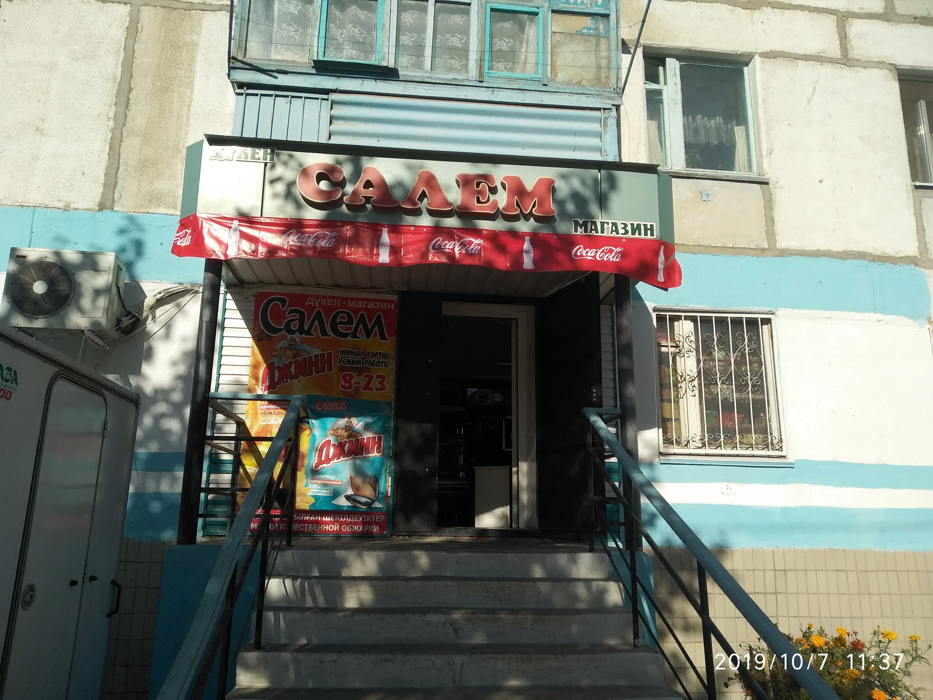 майлина 2/2 костанай. казахстан костанай ресторан. костанай майлина. этуаль костанай майлина. костанай майлина.