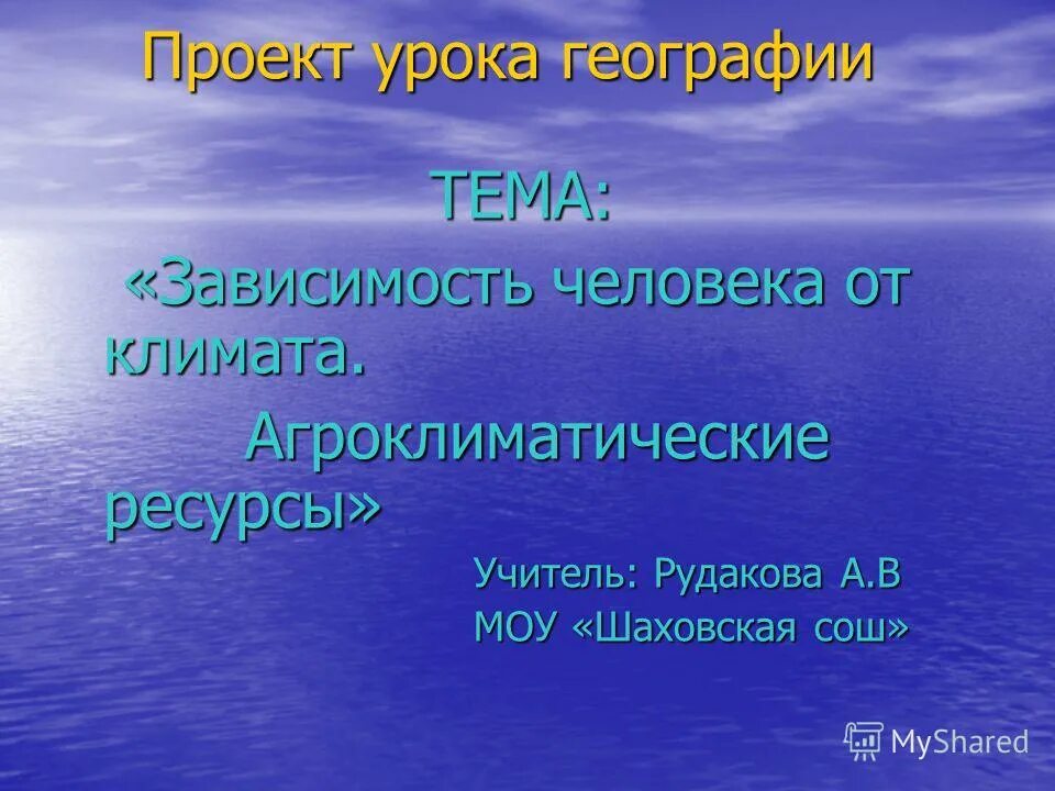Задачи проекта по географии. Титульный лист география. Готовые проекты по географии. Практические задания по географии. Готовые проекты по географии.
