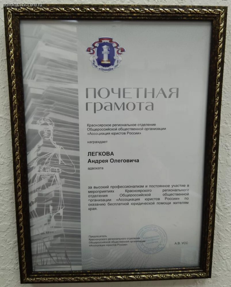 рожков адвокат красноярск. реестр адвокатов красноярского края. олег дмитриевич адвокат красноярск. адвокат пантела красноярск. адвокат легков андрей олегович.