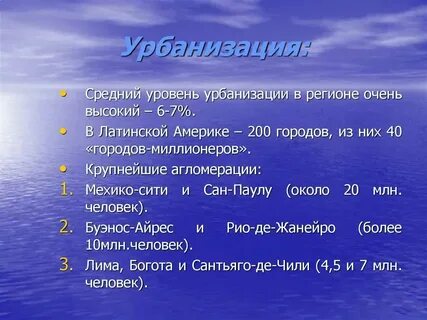 Уровень урбанизации восточной азии