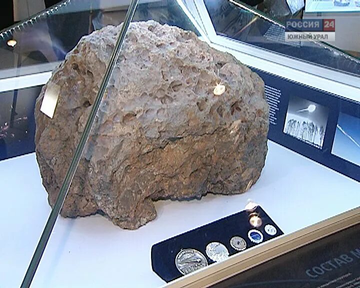 Где сейчас метеорит. Музей чебаркульского метеорита. Метеорит в музее челябинска. Челябинский метеорит в музее. Краеведческий музей челябинск метеорит.