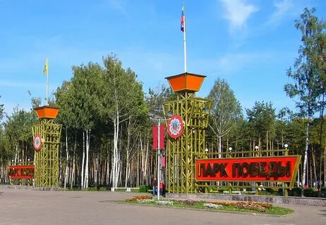 Сайты парка победы липецк