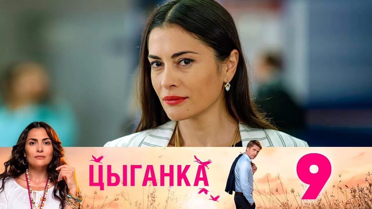 Красивые цыганки. Цыганка 9 16. Цыганка 2019. Цыганка 9 16. Молдаване и цыгане сравнение внешности.