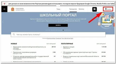 Мосрег школьный дневник московская