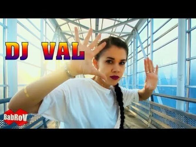 DJ Val. DJ Val hands up. О исполнителе DJ Val. DJ Val биография. Dj val не твой