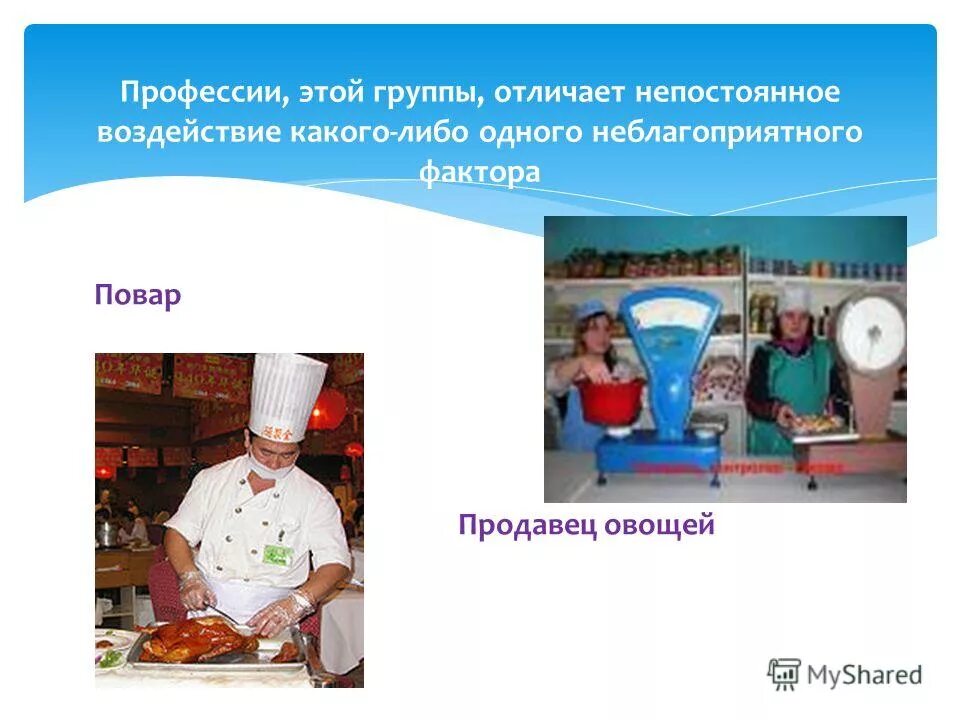Выбирать род деятельности и профессию