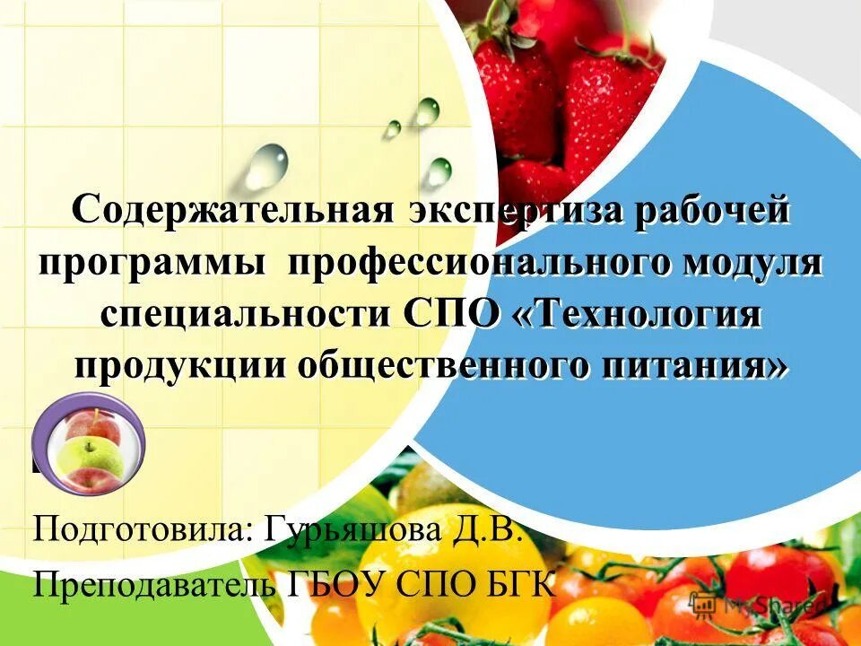 Рабочие программы для профессий спо