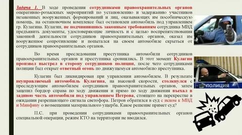Возмещение вреда задачи