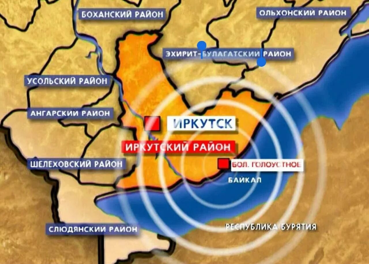 Землетрясение иркутске сегодня сколько. Землетрясение в иркутске. землетрясение в иркутске сейчас.