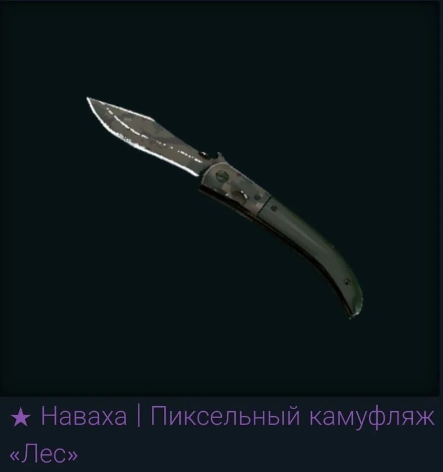 Stattrak ursus knife forest ddpat (minimal wear). Navaja knife forest ddpat 4 451. Наваха пиксельный камуфляж. Нож наваха кс го северный лес. Navaja knife forest ddpat.