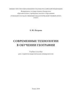 Учебное пособие для студентов педагогических колледжей