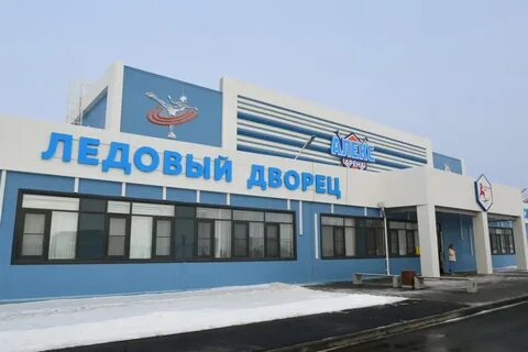 28 декабря ледовый дворец