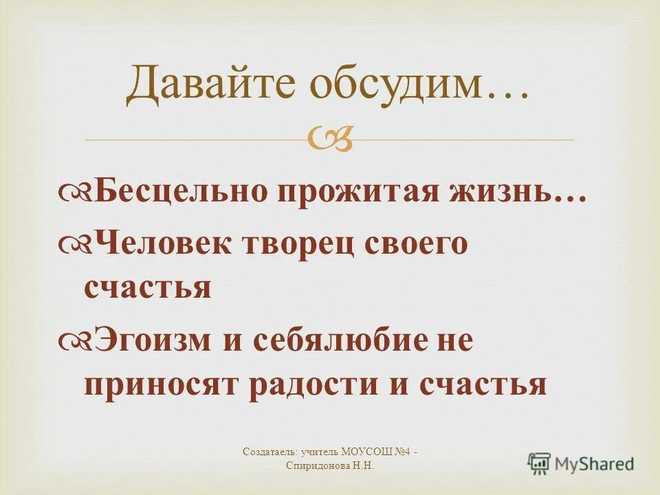 Пьерон ребенок в момент рождения. Ребенок появился на свет. Можно ли влиять на наследственность. Рождение закона. А.