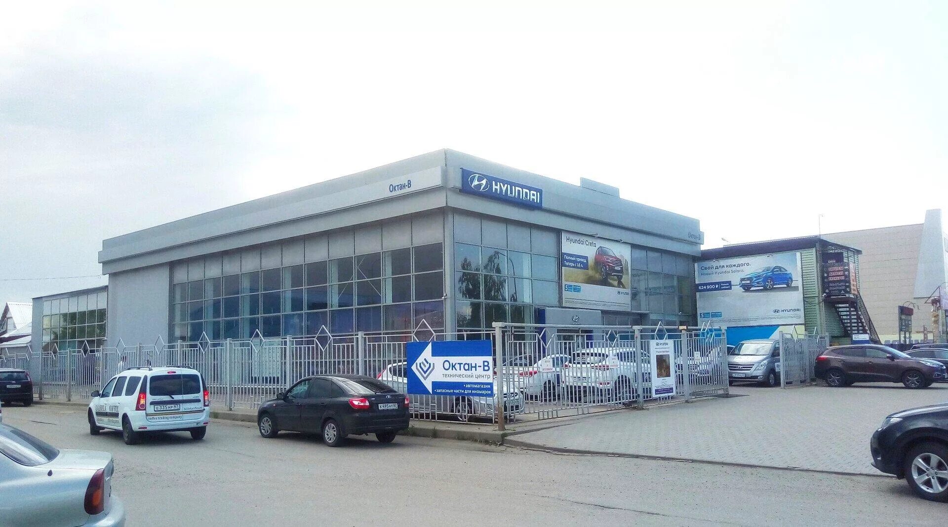 Октан авто. Октан-в смоленск. смоленск краснинское шоссе 37. октан б смоленск. октан-в дилерский центр hyundai, смоленск.
