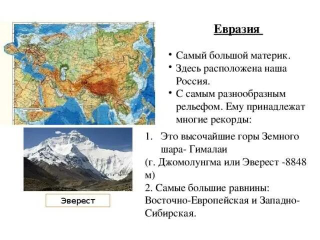 Где информация расположена в