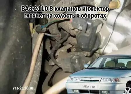 Почему холостой прыгает