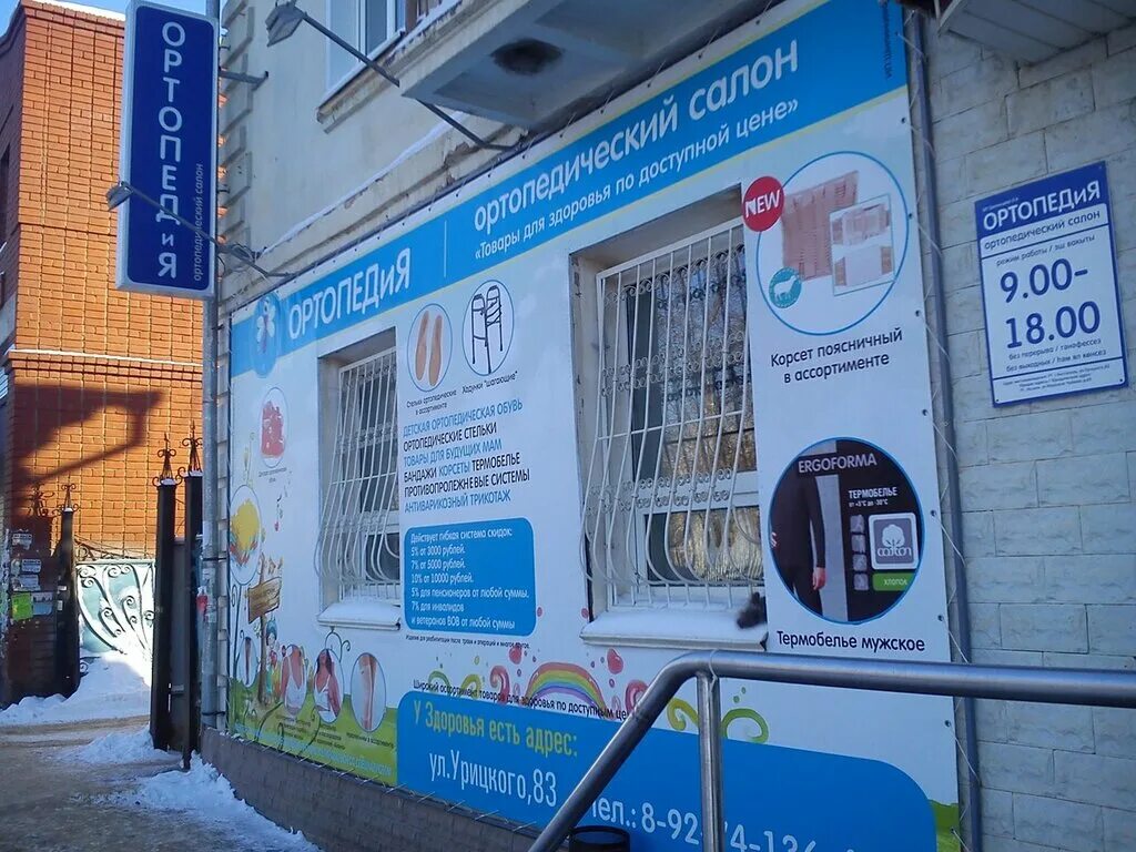 ортопедия нижний тагил. паськов роман владимирович. ортопедия нижний тагил. ортопедия нижний тагил. поспелов николай станиславович нижний тагил.