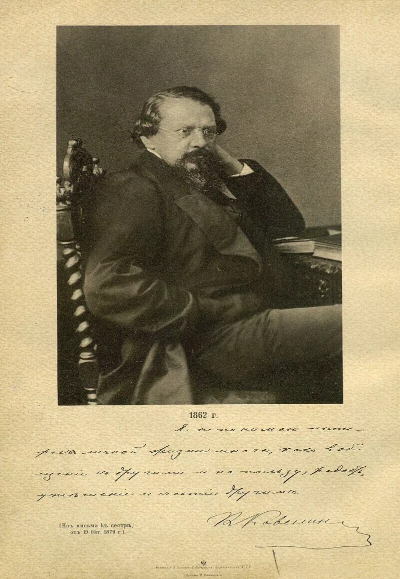 Кавелин б н. К.Д. Кавелин (1818-1885). Кавелин историк.