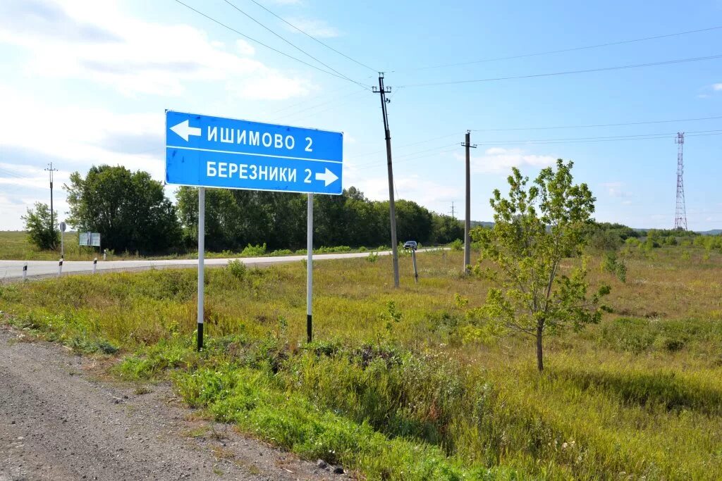 Село Березники Пермский край. Деревня Березники. Село Березники Бардымский район. Село Березники барда. Ишимово пермский край погоды