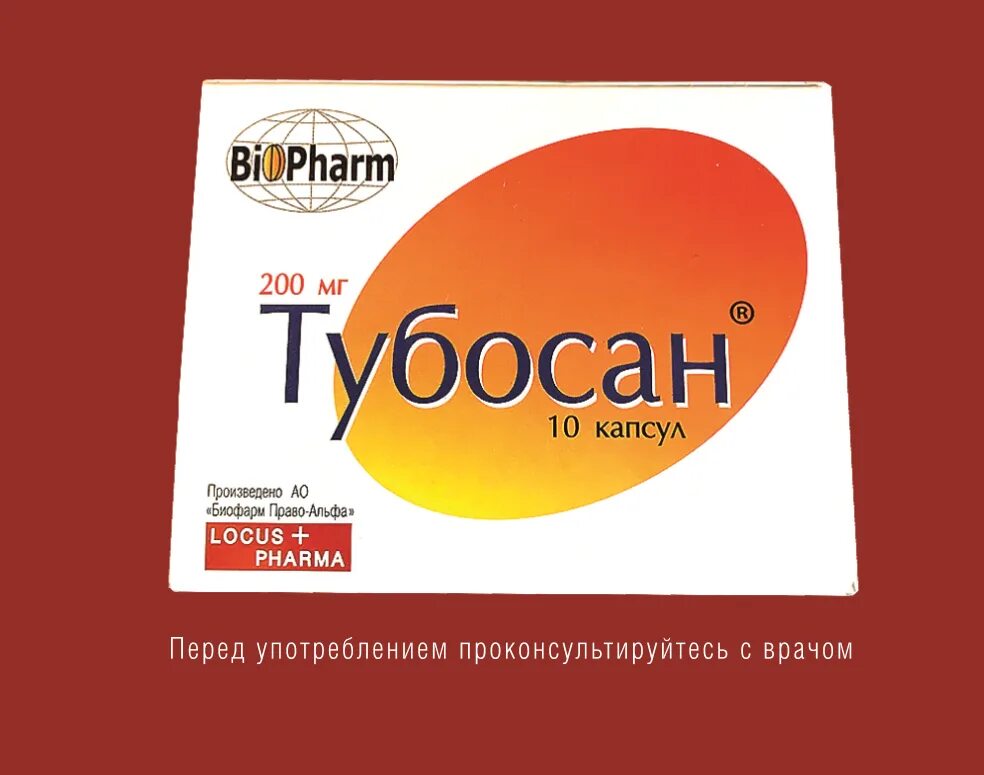 Тубосан инструкция. Тубосан. Препарат тубосан. Тубосан 200 мг. Тубосан аналоги препарата.