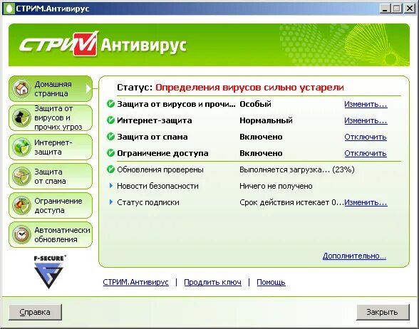 Антивирус как угроза. Антивирус. Антивирус окно программы. Антивирусные программы для виндовс. Стрим антивирус.