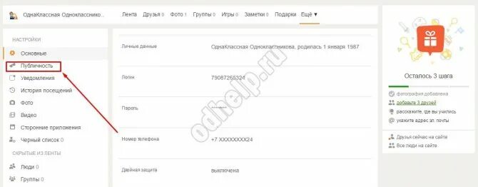 Ответы Mail.ru: Подскажите .. как открыть страницу для все в одноклассниках. я п