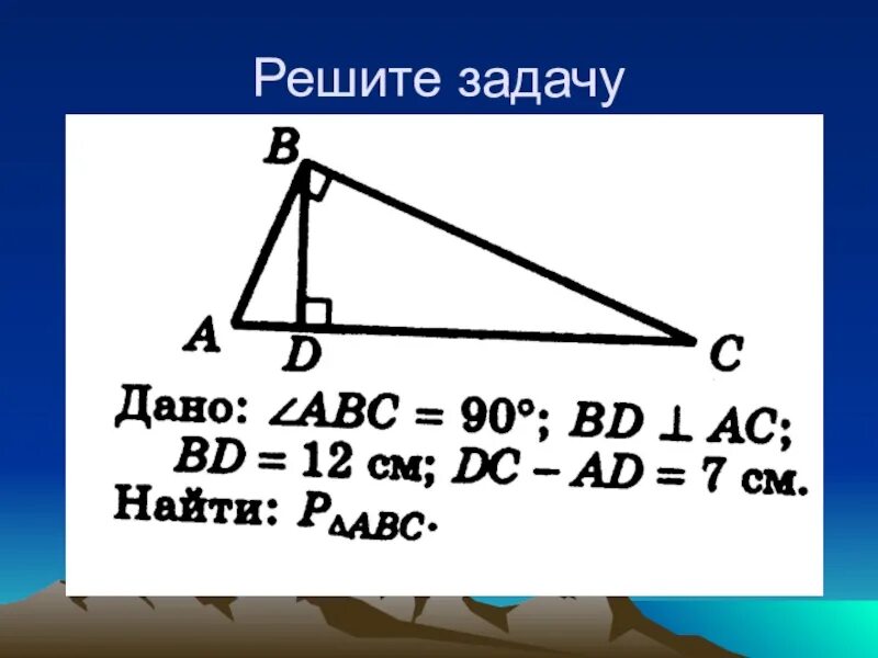 Решение задач подобие треугольников 9 класс. Решение задач подобие треугольников 9 класс