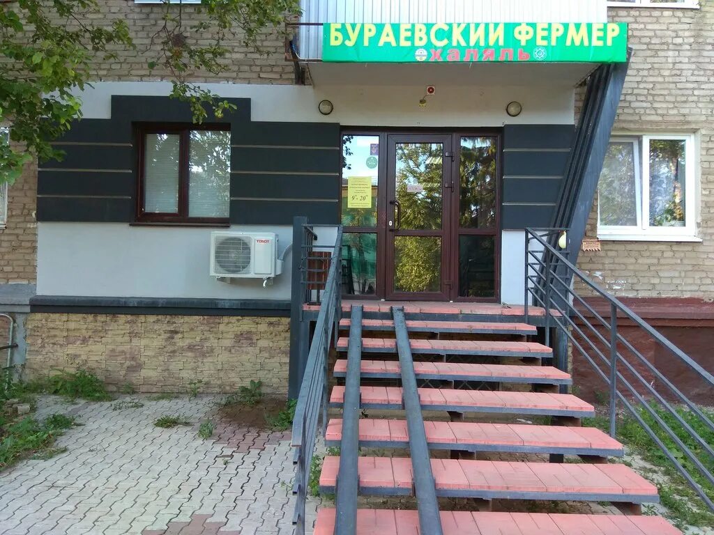 Проспект октября 162/1а. Бураевский фермер уфа. Бураевский фермер уфа. Бураевский фермер магазин. Бураевский фермер магазин-халяль.