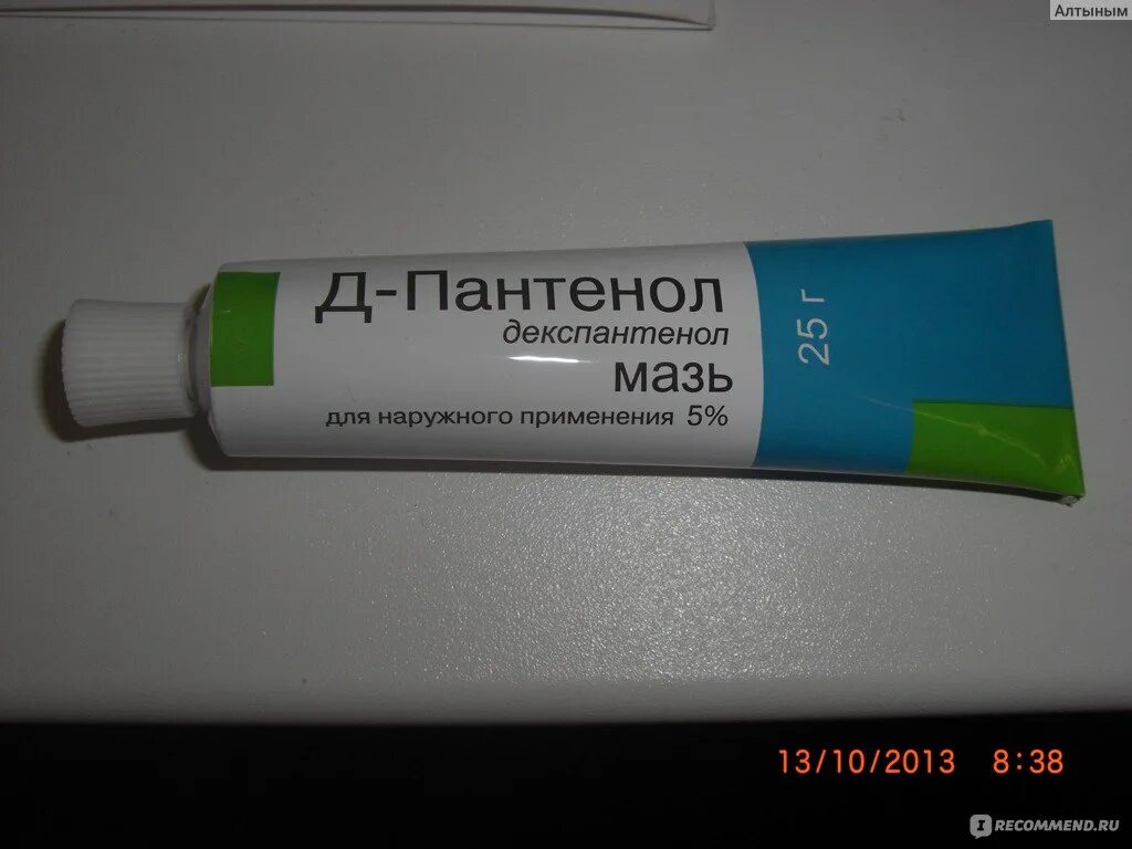 Пантенол депантенол. Депантенол мазь. Мазь мазь пантенол.. Д-пантенол мазь Декспантенол. Можно мазать губы пантенолом