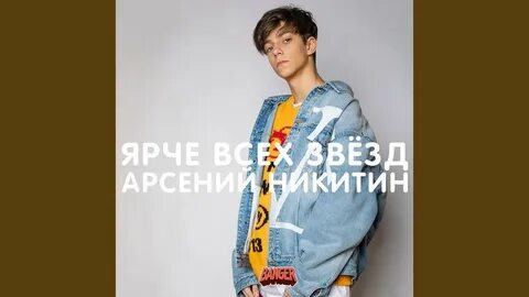 Ярче звезд отзывы