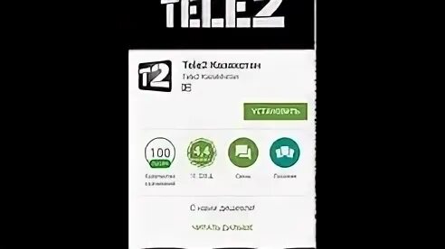 Видеокамера в салоне в теле2. Живой телефон теле2