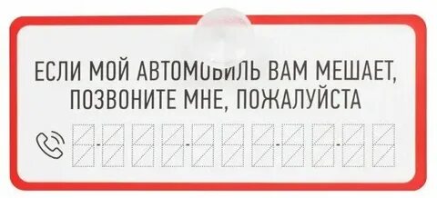 Что она мешает
