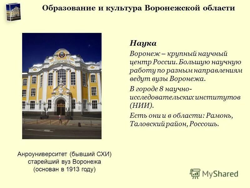 Крупные научные центры россии города