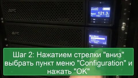 Звуковой сигнал ибп