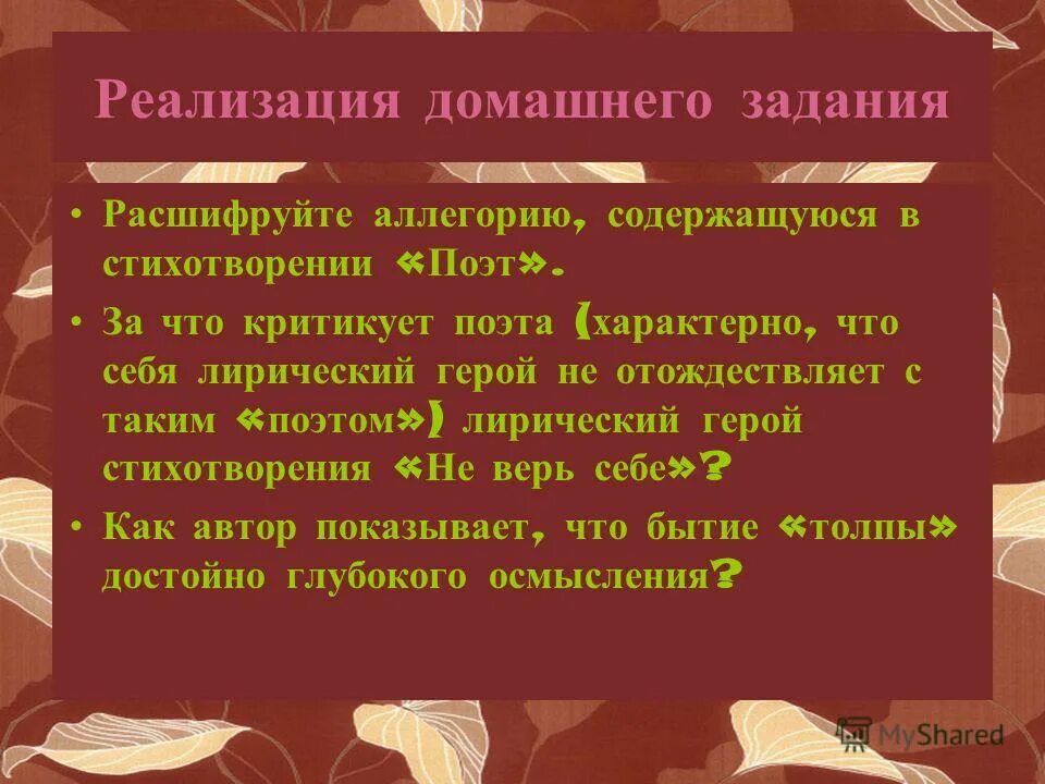 Лирический герой в ресторане. Лирический герой презентация 9 класс. В ресторане блок стихотворение. В ресторане блок стихотворение. Стихотворение незнакомка.