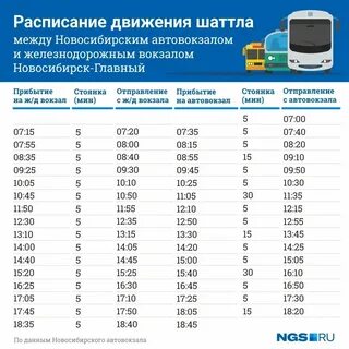 Автобус 54 время движения