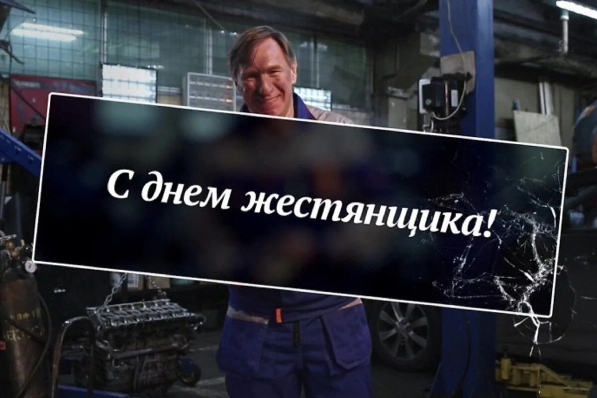 Жестянка рнд. День жестянки. Изделия из жести. Уроки жестянщика. Кузнец профессия.