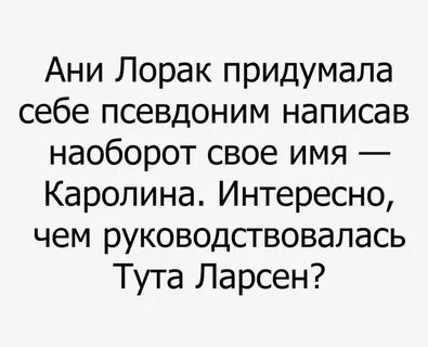 Какой псевдоним