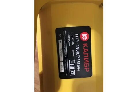 Птэ 1900 255прм