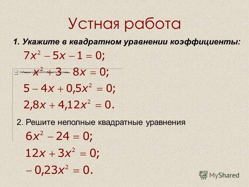 Алгебра 8 класс дискриминант квадратного уравнения