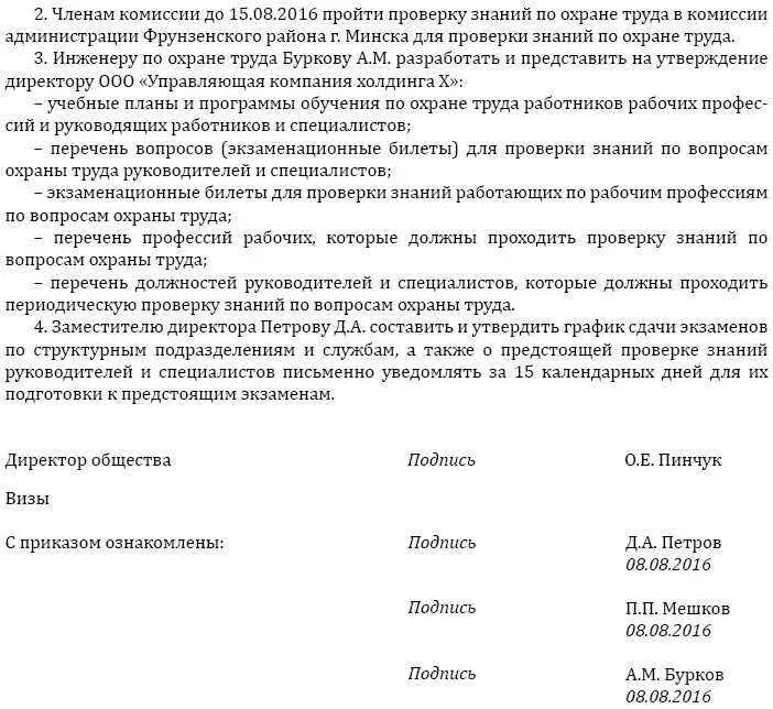 О создании комиссии по охране труда 2023. Приказ о комиссии по охране труда 2021. Приказ о создании комиссии о проверке знаний по охране труда. Приказ о назначении постоянно действующей комиссии по охране труда. Приказ по созданию комиссии по электробезопасности образец.