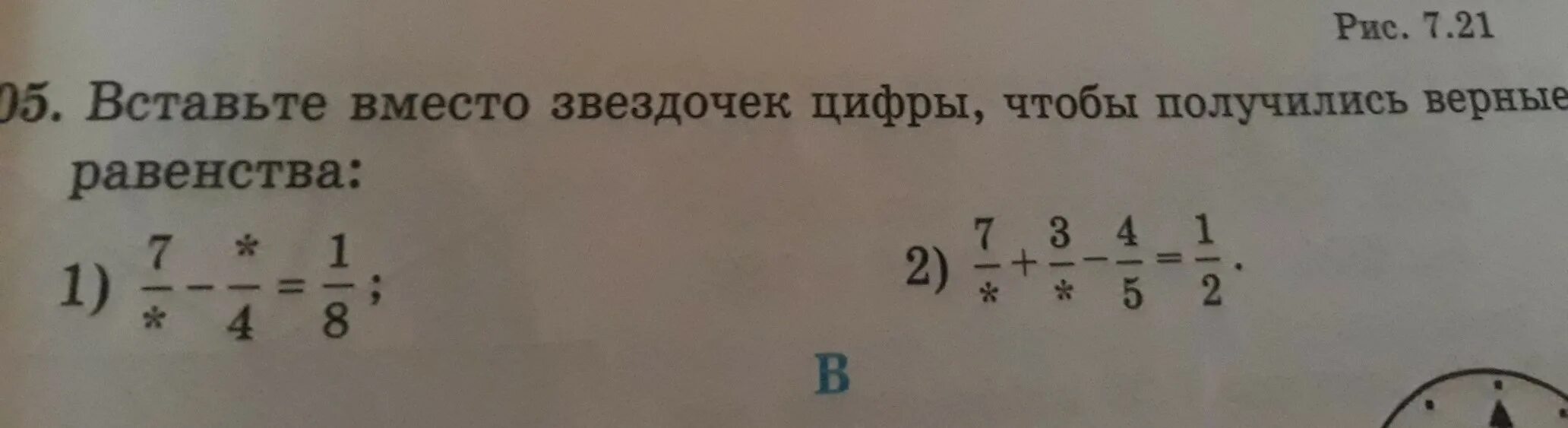 Каким натуральным числом нужно заменить звездочку. Цифры вместо звездочек. Вставить цифры вместо звездочек. Замените Звёздочки цифрами. Вставь вместо звездочки нужную цифру.