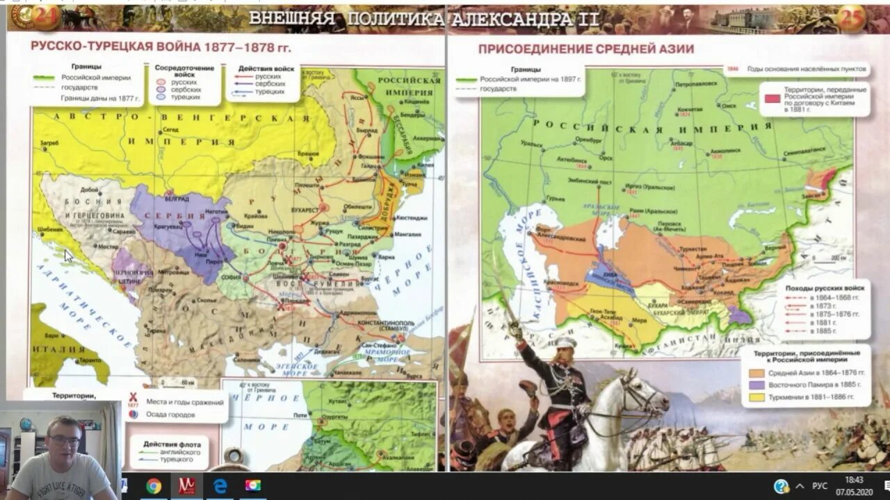 Карта при александре 2. Политика России в средней Азии при Александре 2 карта.