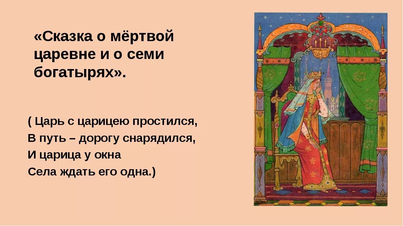 Дом царевна обошла все порядком