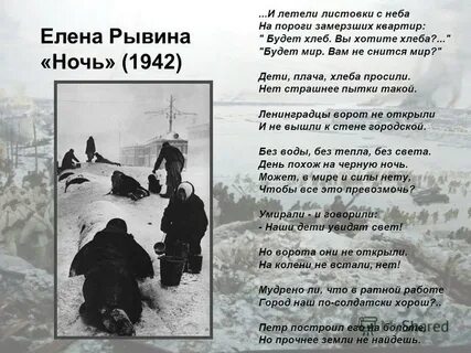 И летели листовки с неба на пороги