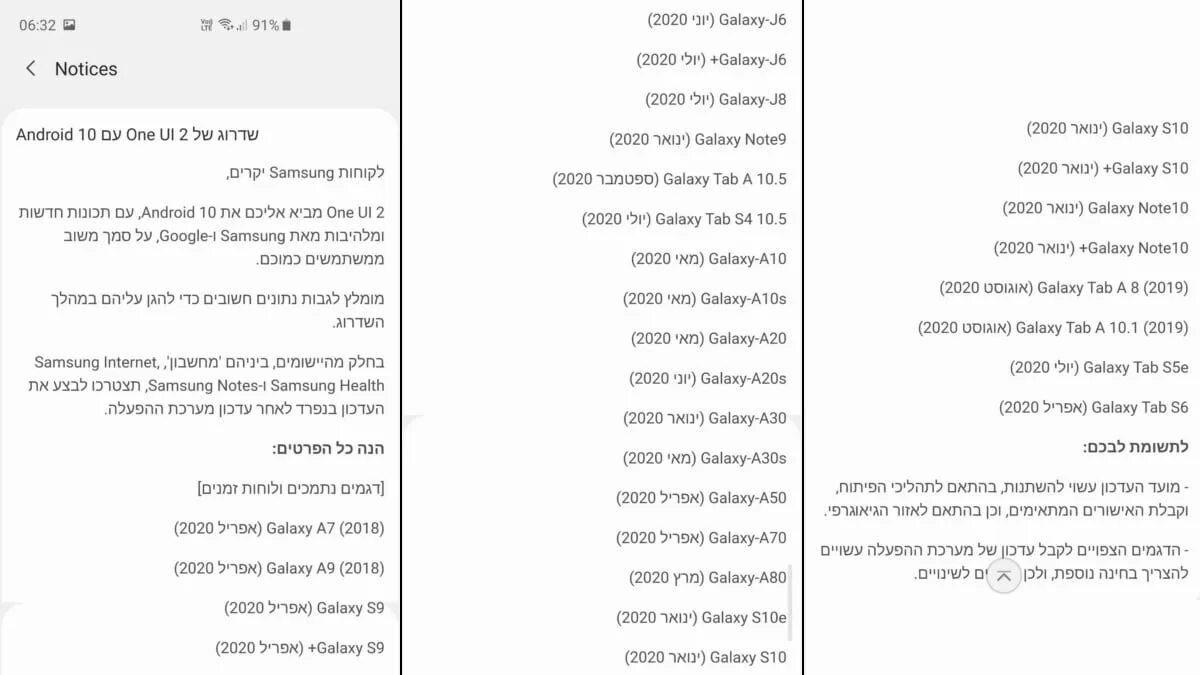 Даты обновления андроид. Samsung Galaxy s10 версия андроид. Даты обновления самсунг. График обновления Samsung до Android 10. График обновления Samsung до Android 13.