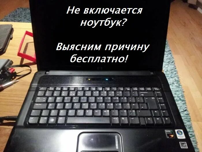 Почему ноут не включается. Ноутбук включается но экран черный. Не включается ноутбук. Ноутбук не загружается. Ноутбук не включается черный экран.