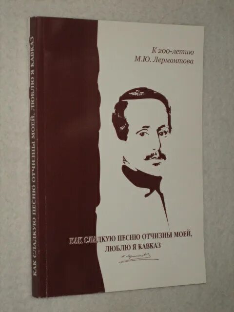 горько сладкие отношения главный герой. сладкий горький. гитара морозовская. горько-сладкая жизнь. сладка ягода в лес поманит ноты.
