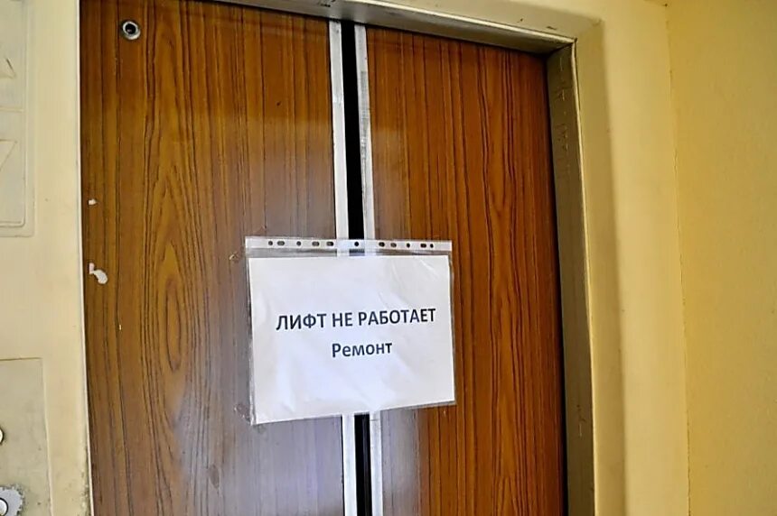 Img не работает. Лифт не работает. сломанный лифт. лифт сломался. неисправный лифт.