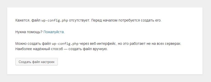 Config php это